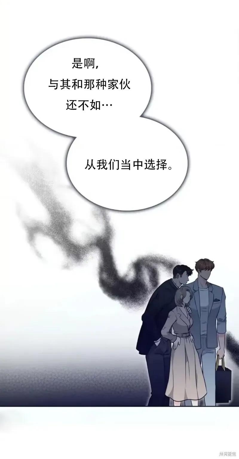 二十岁体校男大 第16话 第48页