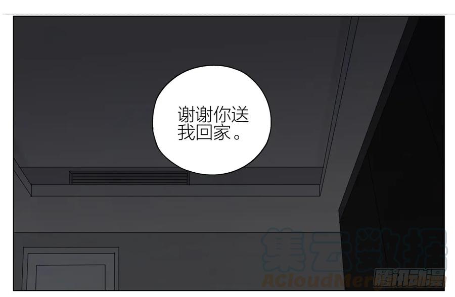 19天 谢谢你 第10页