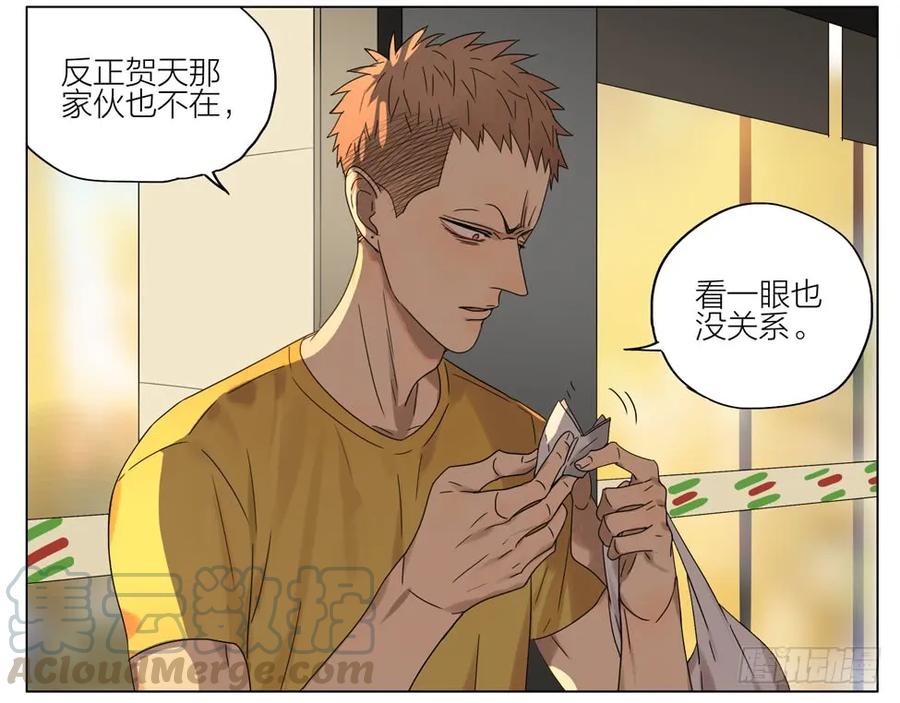 19天 危机 第4页