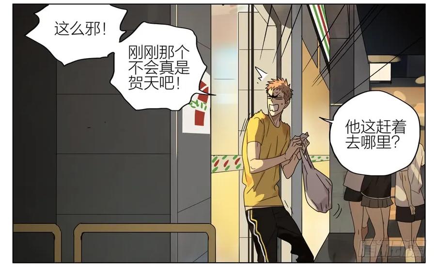 19天 危机 第6页