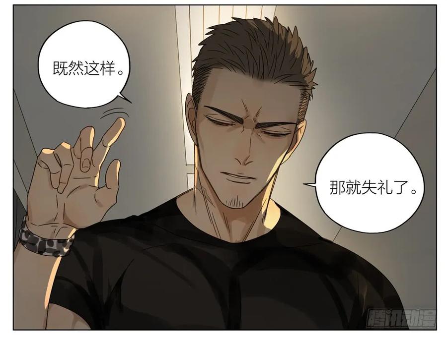 19天 危机 第14页