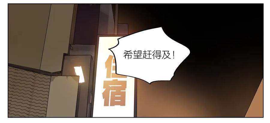 19天 危机 第8页