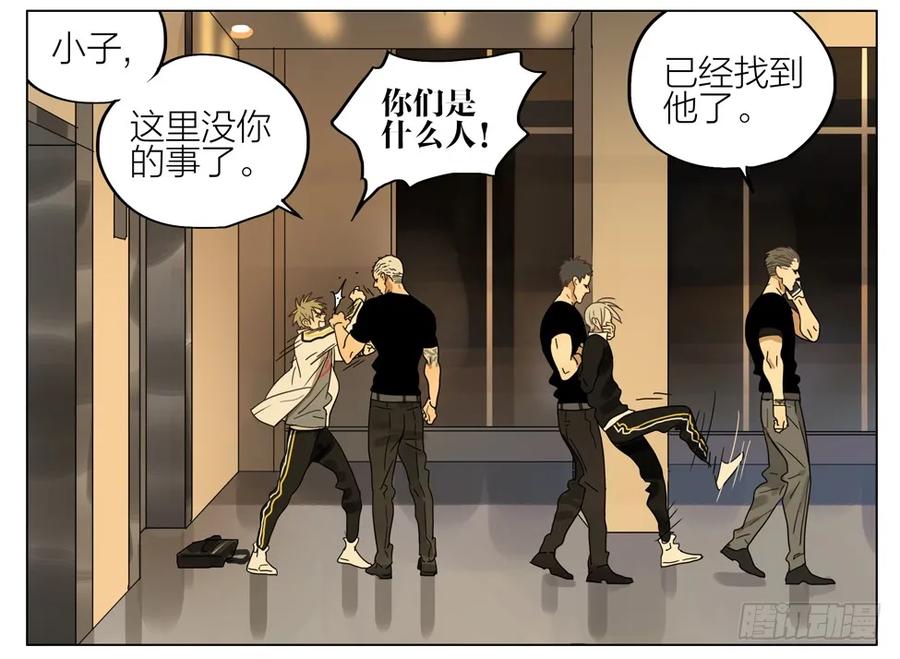 19天 放开他 第11页