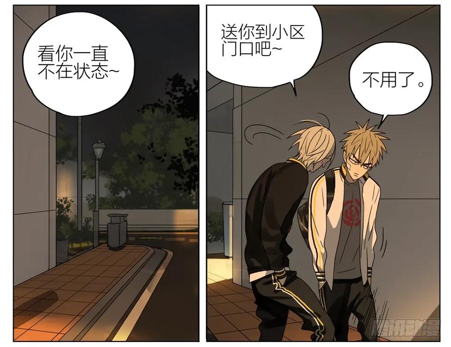 19天 长大 第3页