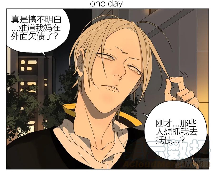 19天 长大 第1页