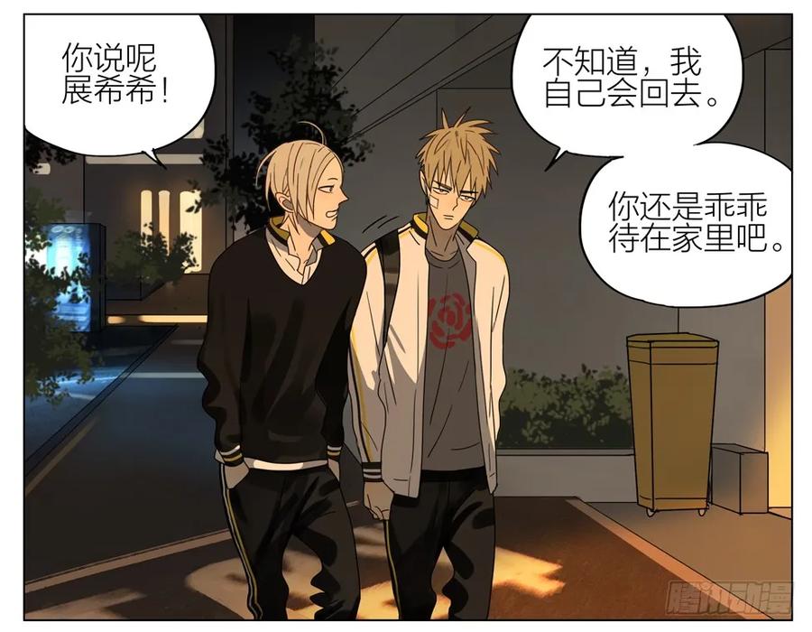 19天 长大 第2页