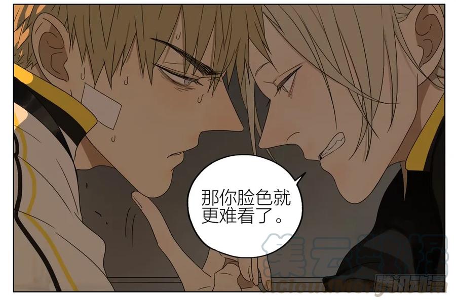 19天 长大 第7页