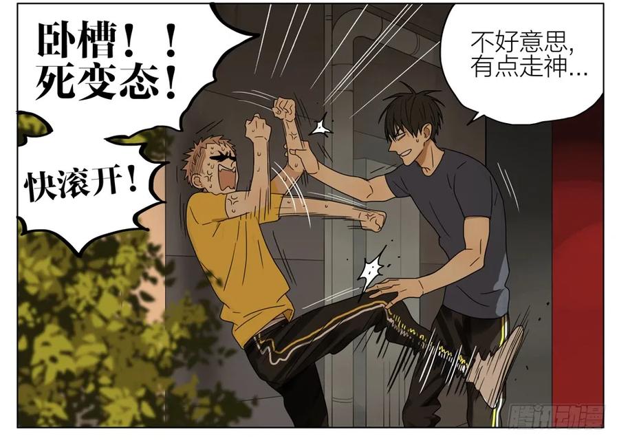 19天 人呢？ 第15页