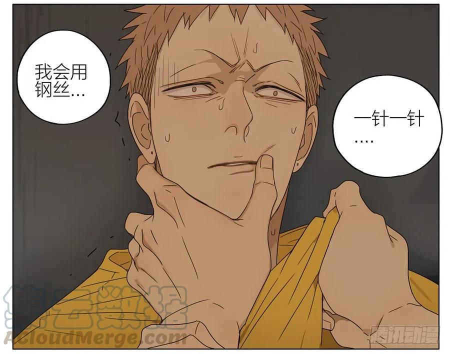 19天 人呢？ 第7页