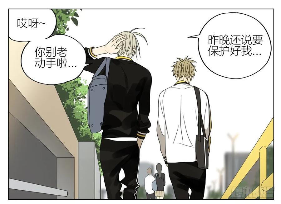 19天 叠罗汉 第8页