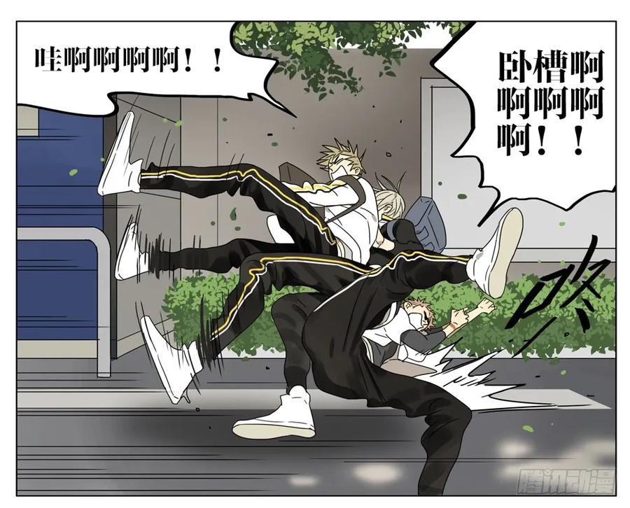 19天 只是个玩笑 第8页