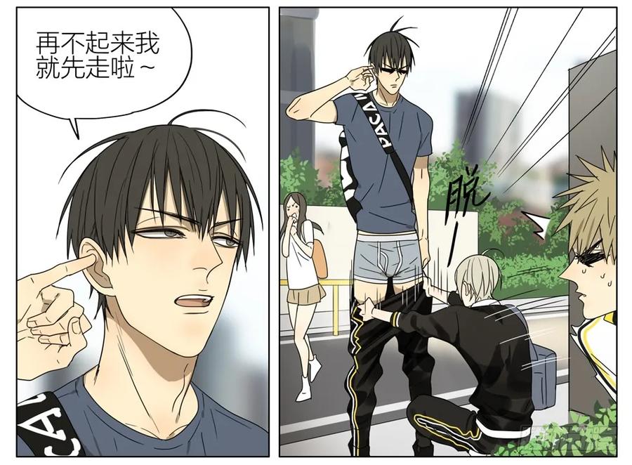 19天 只是个玩笑 第2页