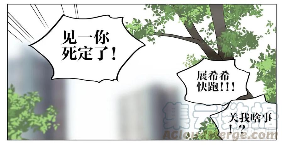 19天 只是个玩笑 第3页