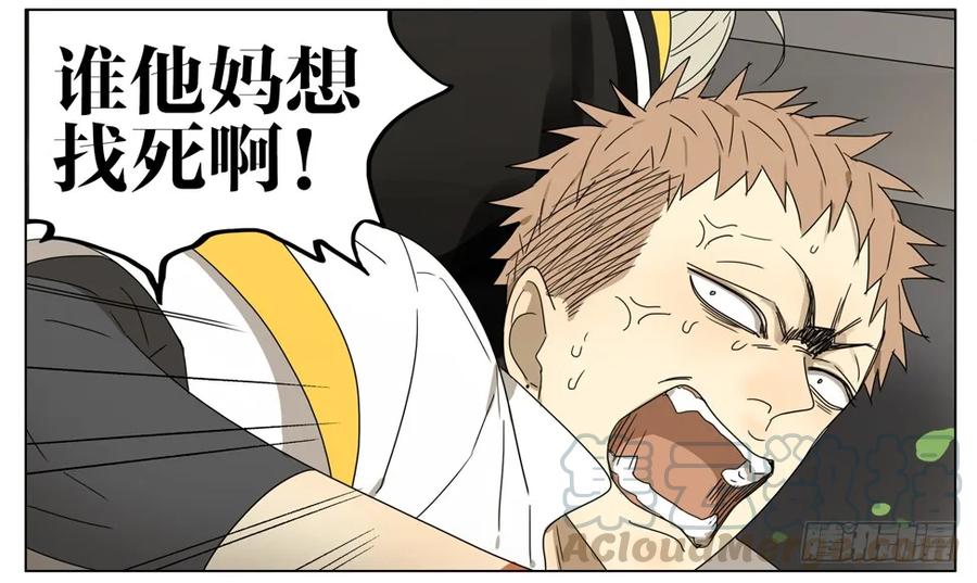 19天 只是个玩笑 第9页
