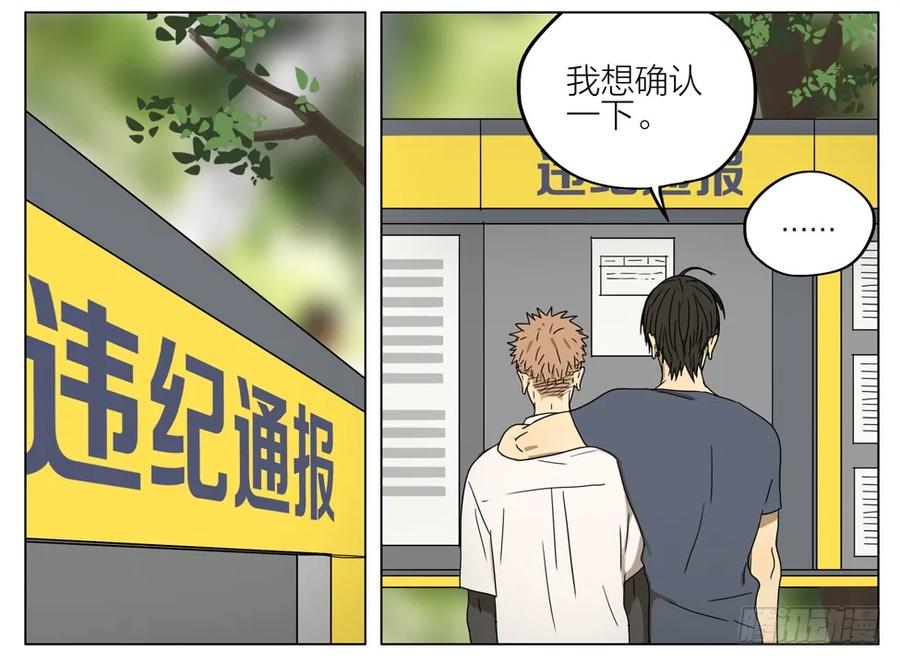 19天 改名 第11页