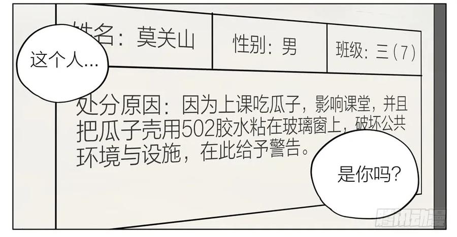 19天 改名 第12页