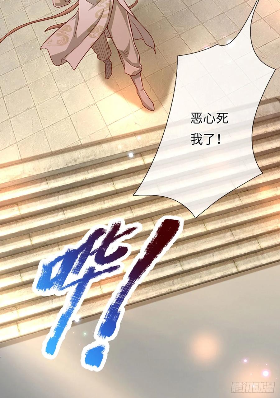 《氪丹修仙只苟长生》第16话 说真话的弟子 第14页