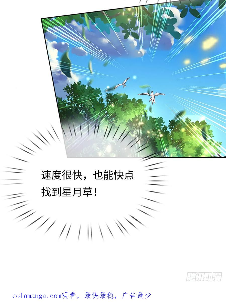 《氪丹修仙只苟长生》第16话 说真话的弟子 第18页