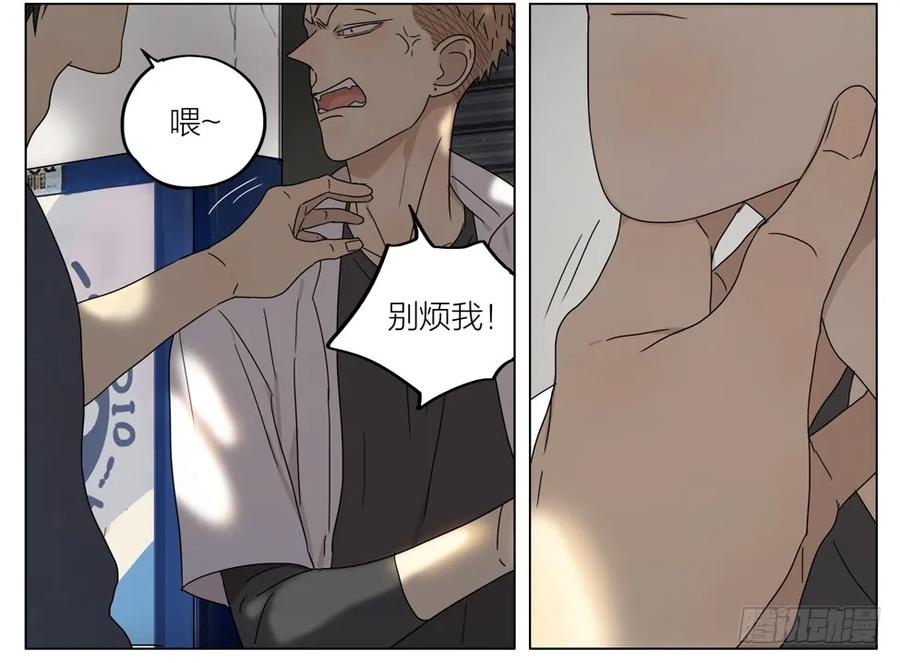 19天 亲…亲上了！ 第12页