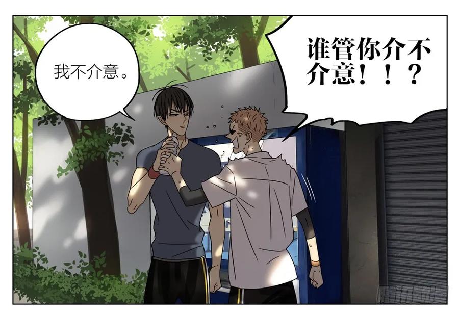19天 亲…亲上了！ 第8页