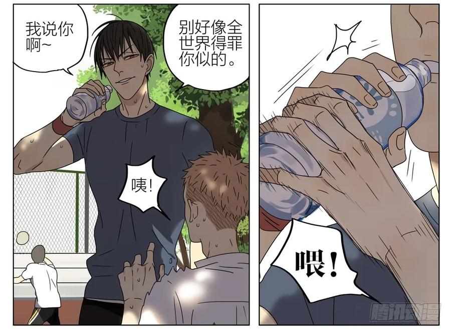 19天 亲…亲上了！ 第6页