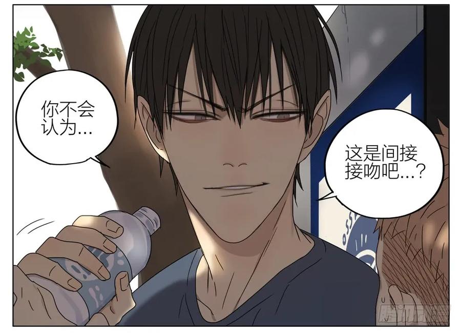 19天 亲…亲上了！ 第10页