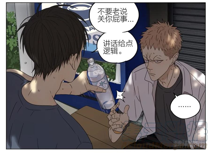 19天 亲…亲上了！ 第5页