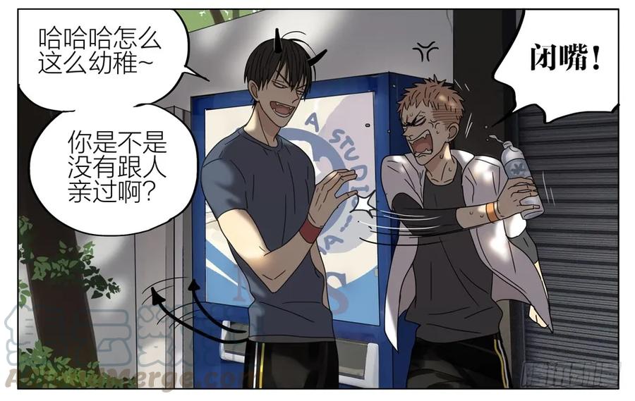 19天 亲…亲上了！ 第11页