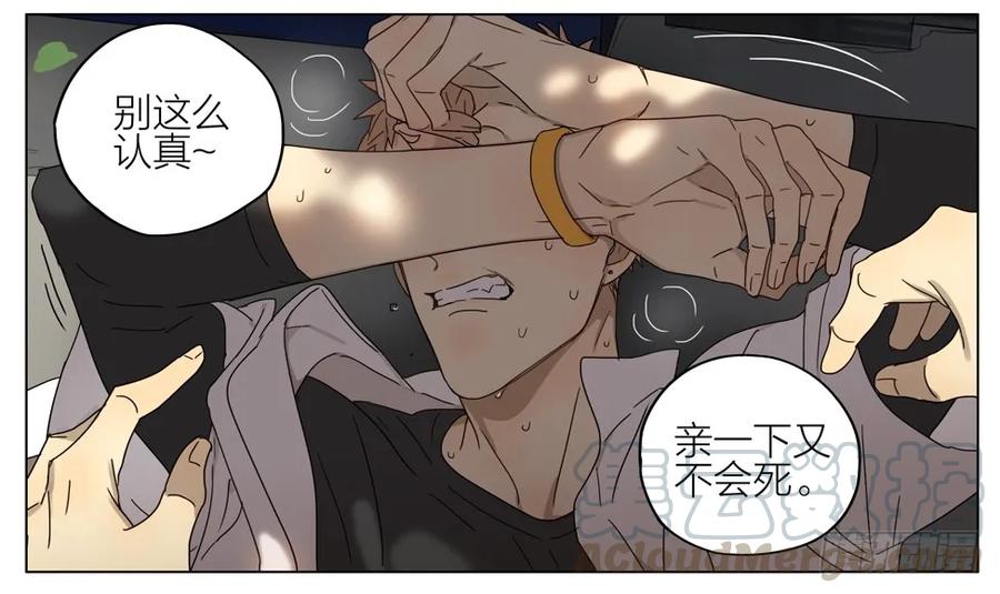 19天 赶紧消失 第7页