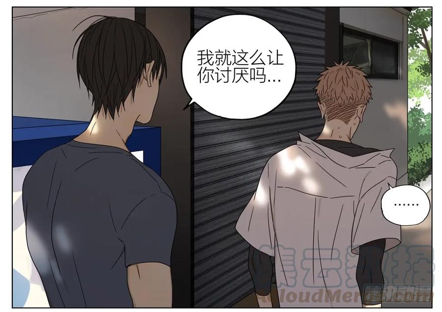 19天 赶紧消失 第11页