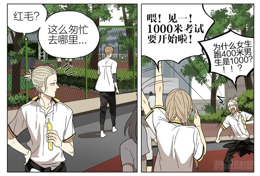 19天 1000米考试 第3页