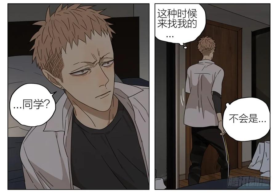 19天 拯救 第12页
