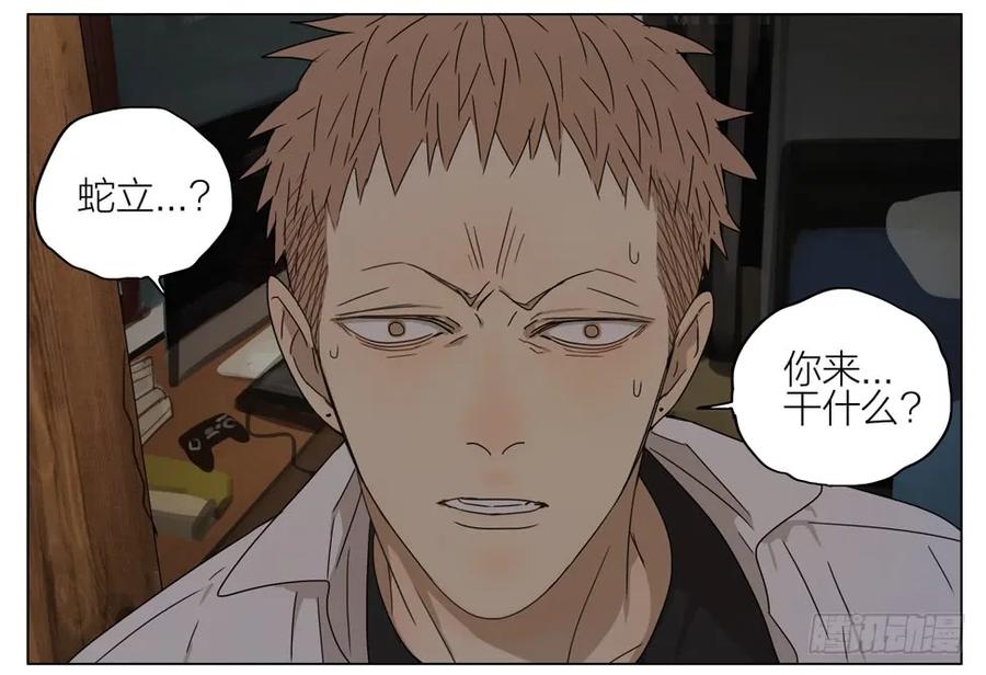 19天 拯救 第15页