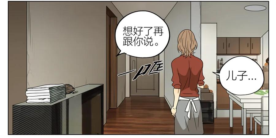 19天 拯救 第5页