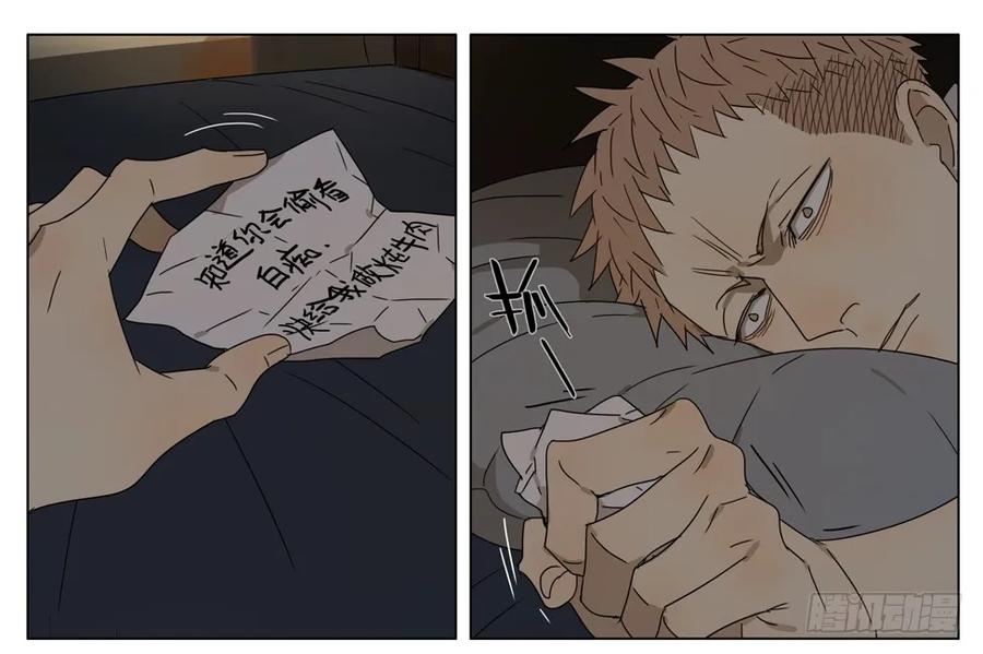 19天 拯救 第9页