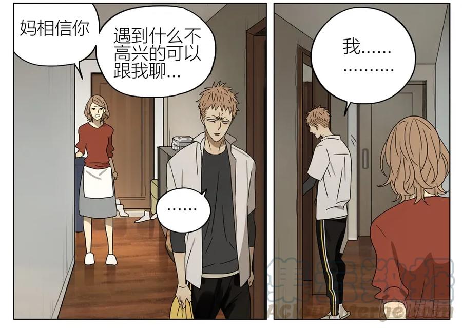 19天 拯救 第4页