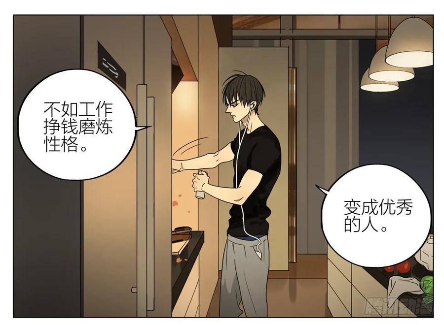 19天 帮他解脱 第8页