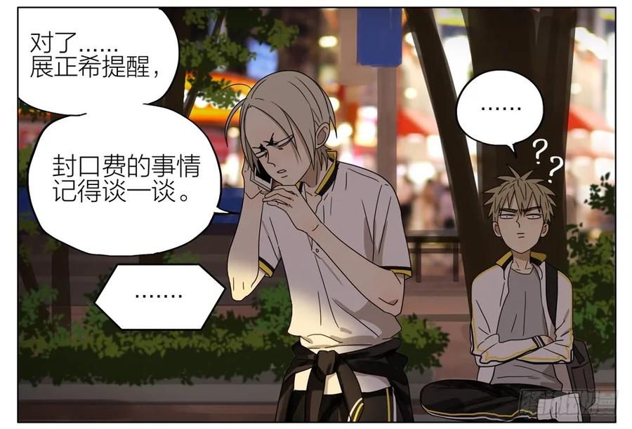 19天 帮他解脱 第6页