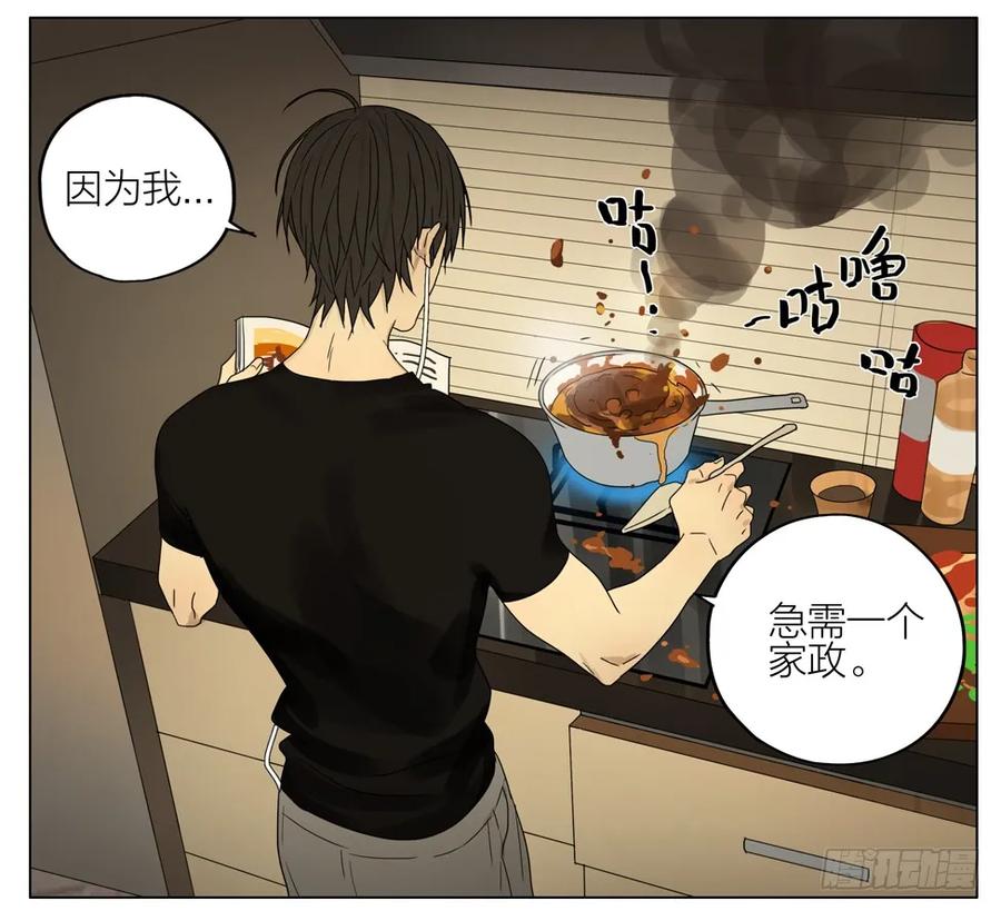 19天 帮他解脱 第12页