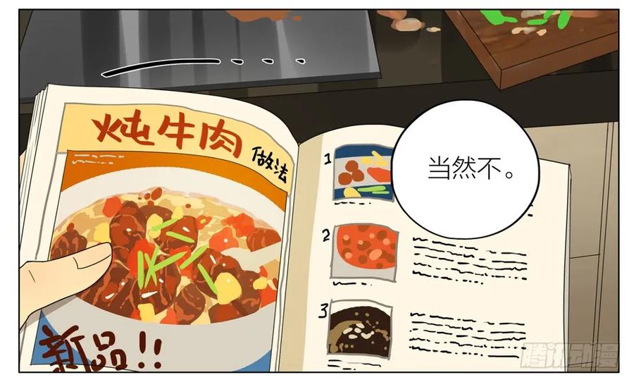 19天 帮他解脱 第10页