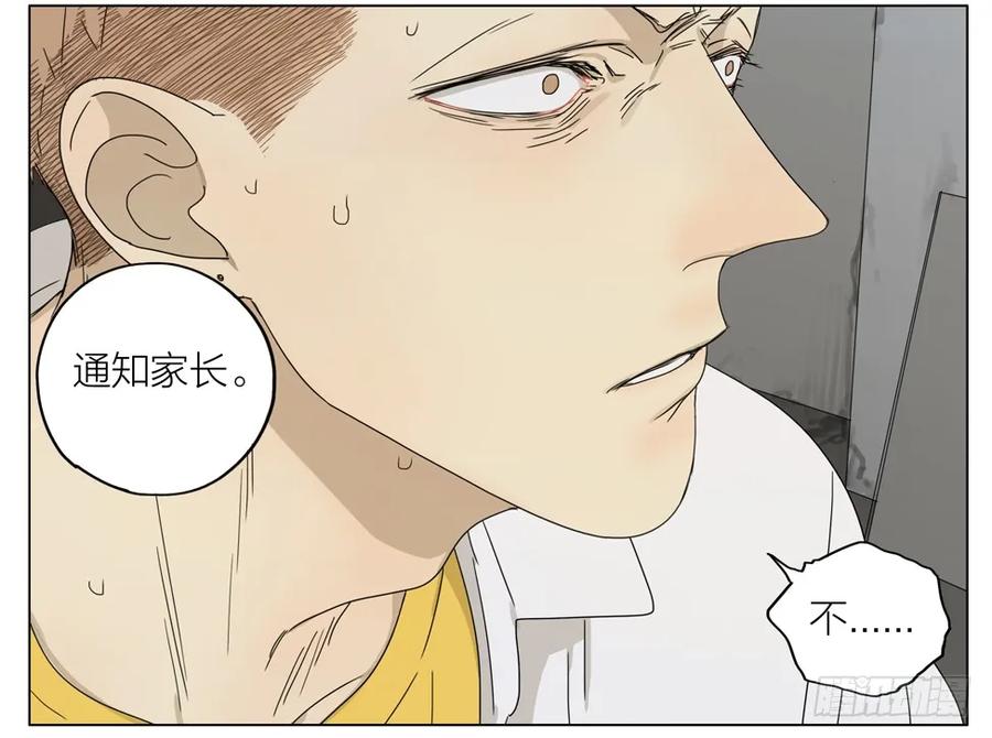 19天 不承认 第12页