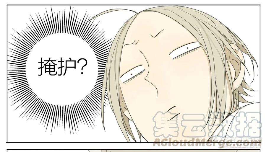 19天 掩护 第5页