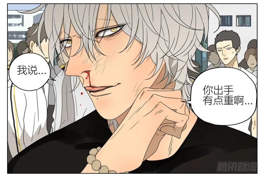 19天 这种事情… 第12页