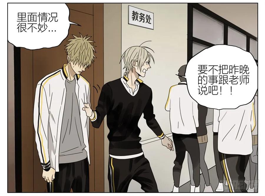 19天 这种事情… 第3页