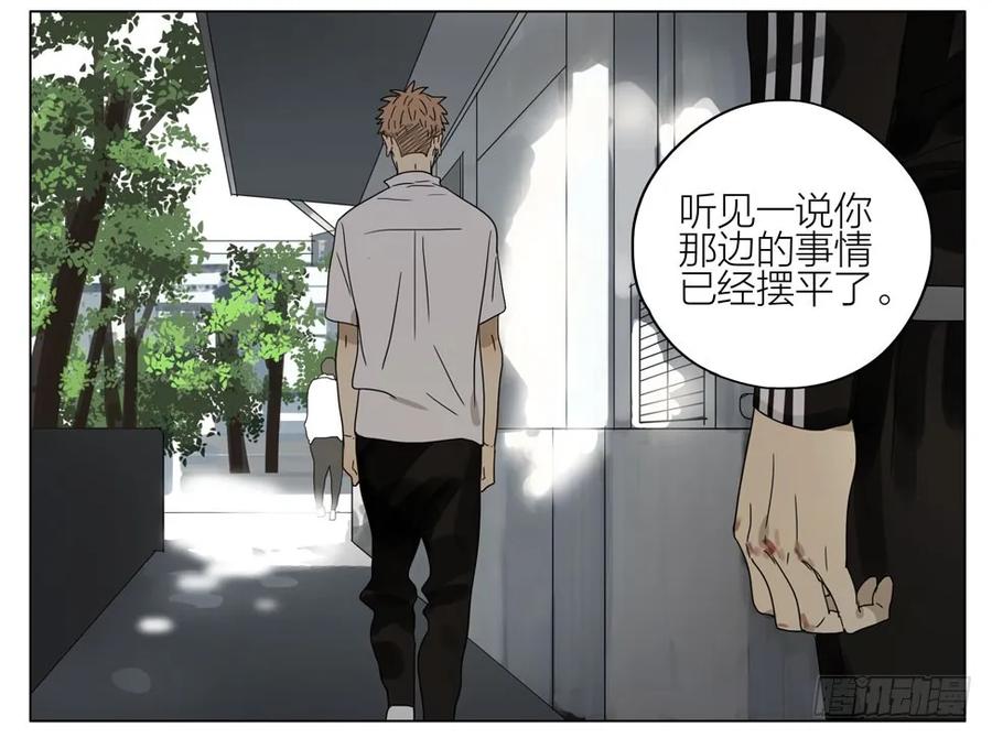 19天 是朋友 第15页