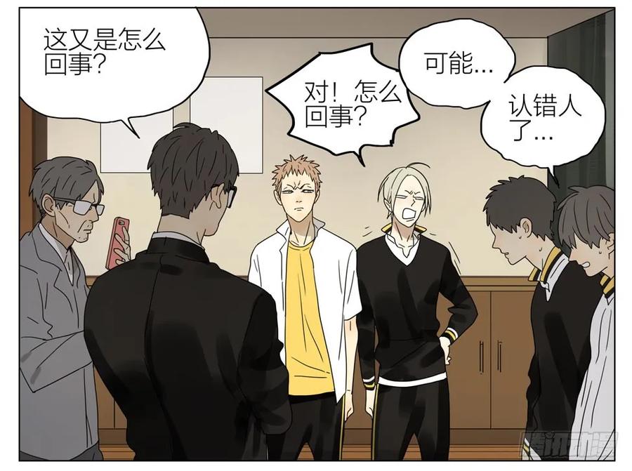 19天 是朋友 第11页