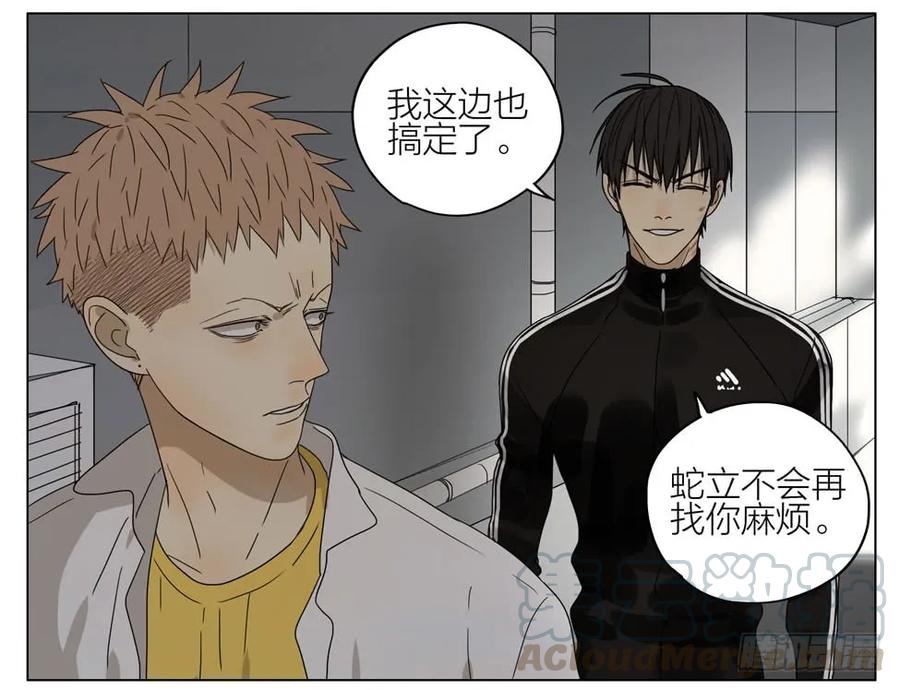 19天 是朋友 第16页