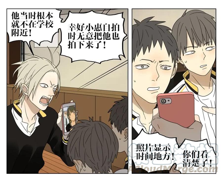 19天 是朋友 第10页