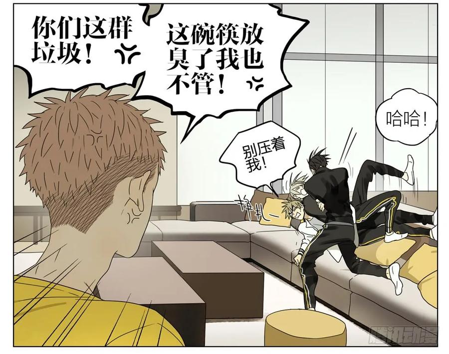 19天 关于亲吻… 第3页