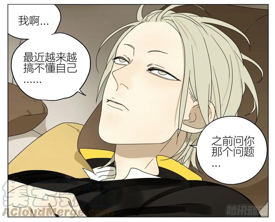 19天 关于亲吻… 第10页